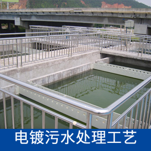 水質分析儀表在電鍍污水處理上的應用