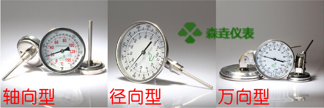 雙金屬溫度計除了軸向、徑向、萬(wàn)向型，還有哪些安裝方式？